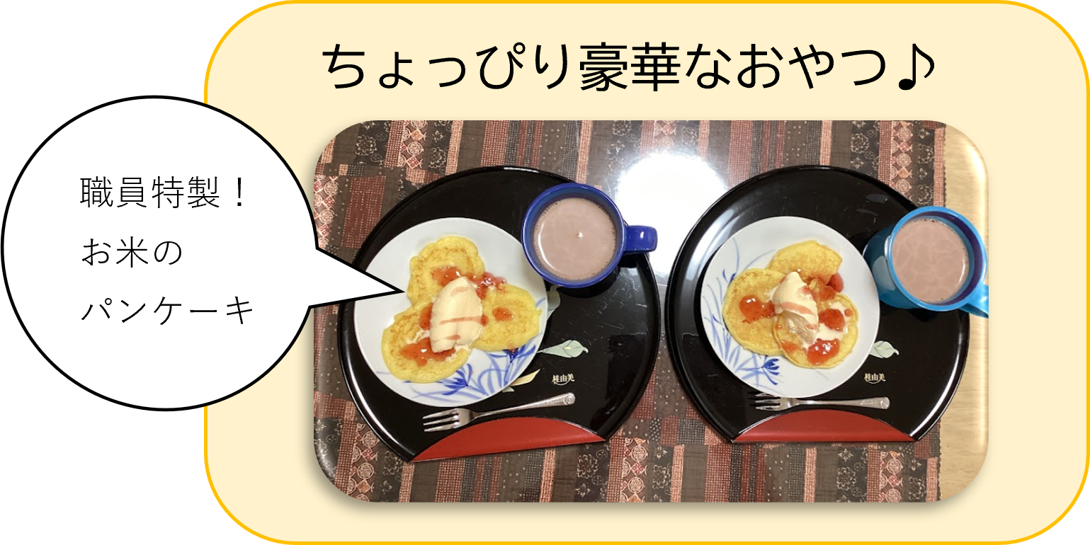 敬老の日①