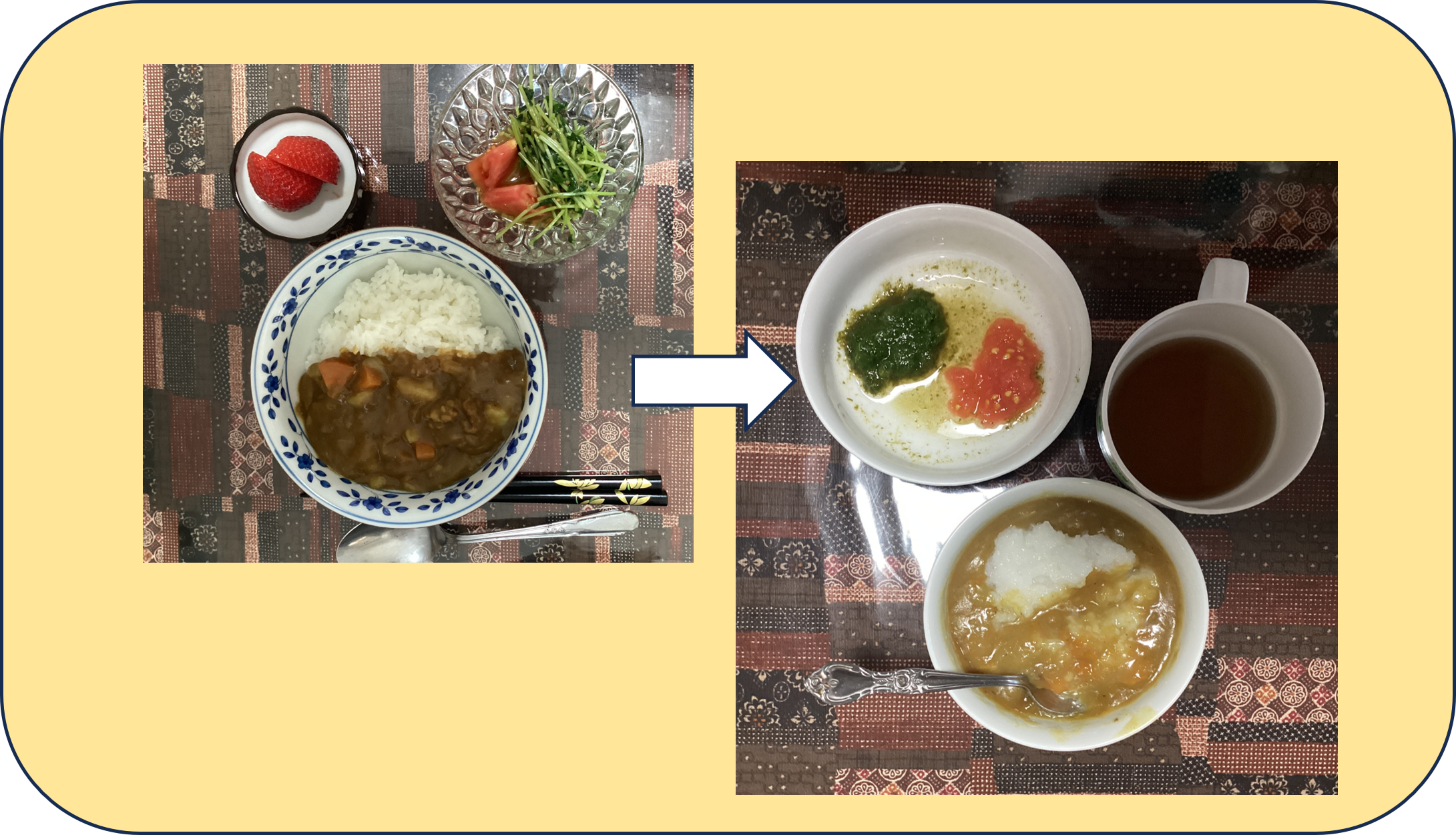 ごはんが食べたい